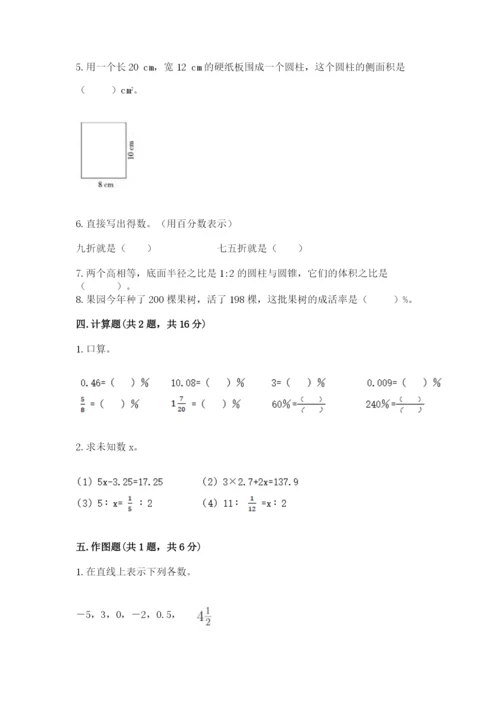 人教版六年级下册数学期末测试卷加答案.docx