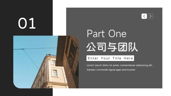 黑色暗色高端沉稳商业计划书PPT模板