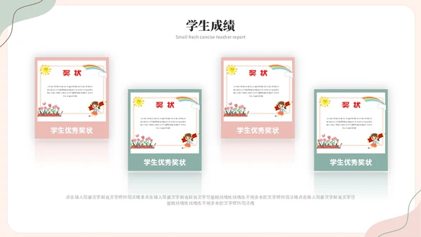 小清新简约花卉线条教师述职报告教育培训教学课件ppt模板