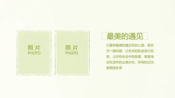 致青春毕业季大学毕业纪念册电子相册动态PPT