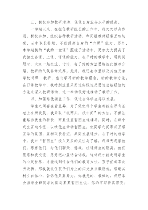 区级优秀教师申请书怎么写_优秀教师申请书2023.docx