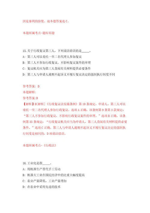 上海大学计算机工程与科学学院招考聘用副教授模拟训练卷（第7卷）