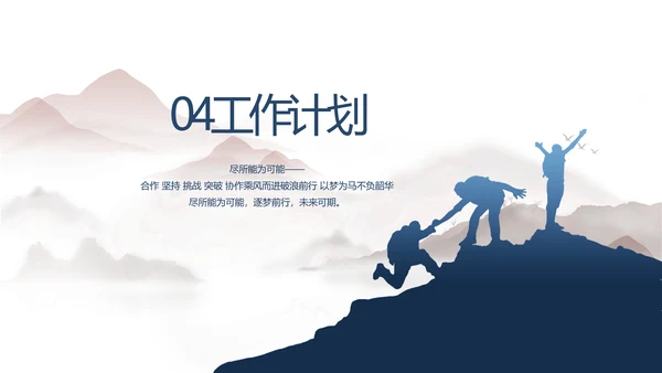 蓝色大气团队协作的总结与感悟动态PPT