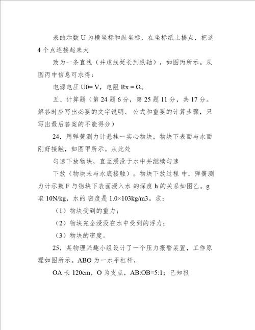 泰安市中考物理试题附答案