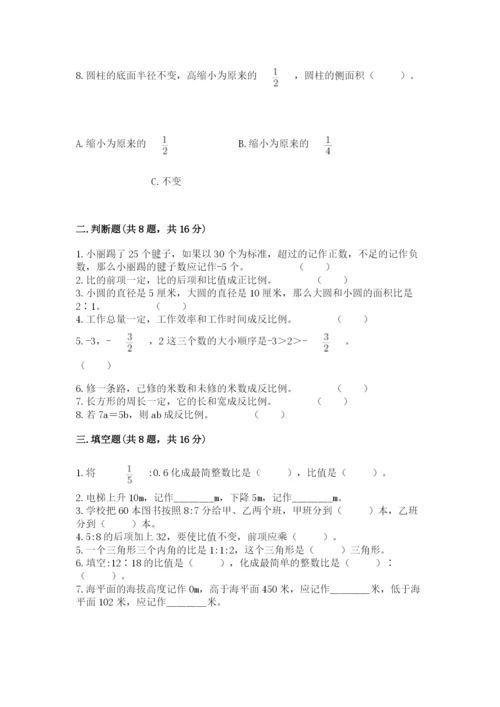 小升初六年级期末测试卷及参考答案【研优卷】.docx