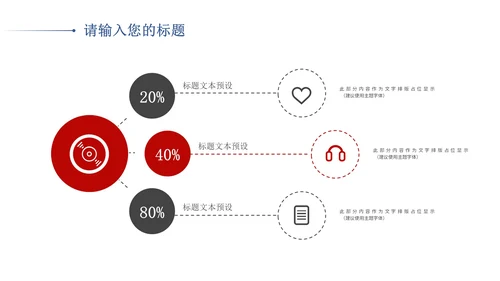 红色中国风寻梦敦煌PPT模板