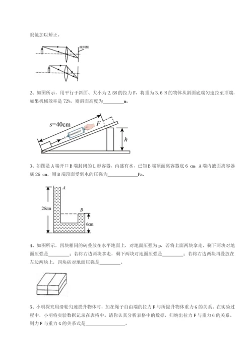 强化训练广西南宁市第八中学物理八年级下册期末考试难点解析试题（解析版）.docx