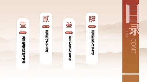 红色中国风非遗漆扇工艺美学展示PPT模板