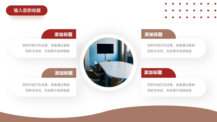 红色扁平极简风公司大气宣传策划PPT模板