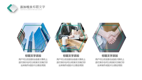 绿色保险行业银行简约报告PPT模板
