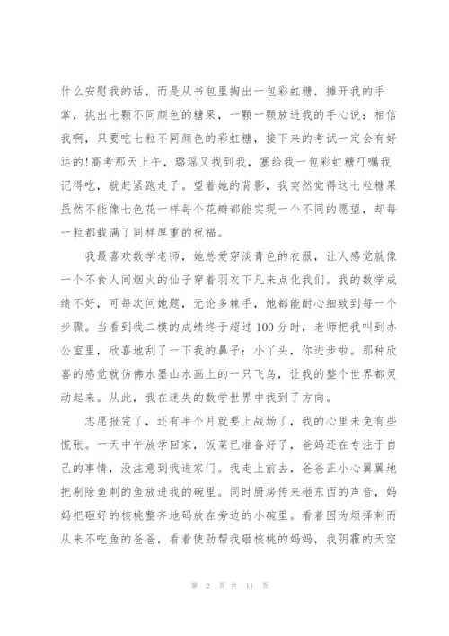 我心目中的高三作文5篇.docx