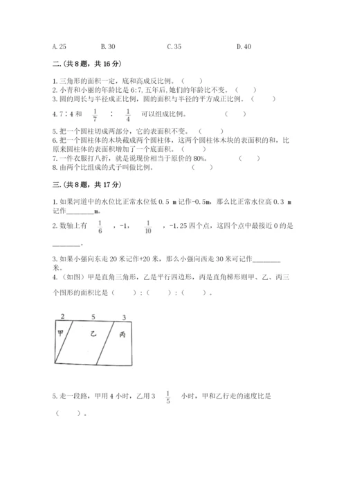 贵州省【小升初】2023年小升初数学试卷精品（典型题）.docx