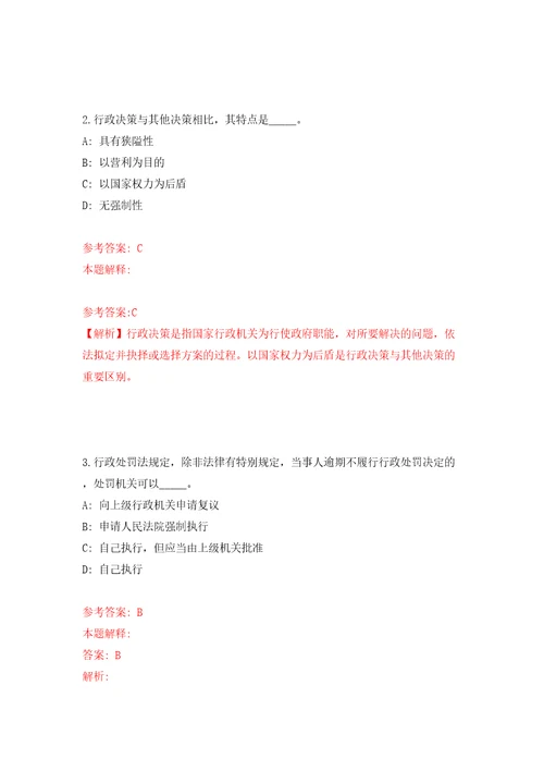 安徽省铜陵市示范性综合实践基地公开招考2名编外聘用人员模拟试卷附答案解析第0次