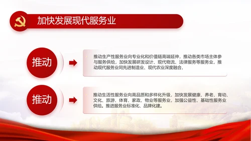 红色大气基层党支部年终工作述职PPT
