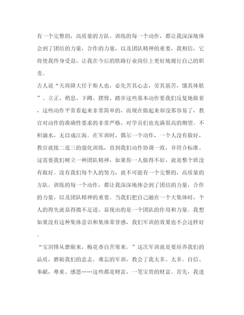 精编之大一新生军训_整理大一新生军训个人总结范文.docx