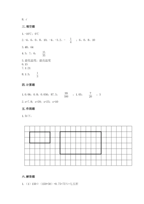 六年级下册数学期末测试卷附参考答案（b卷）.docx
