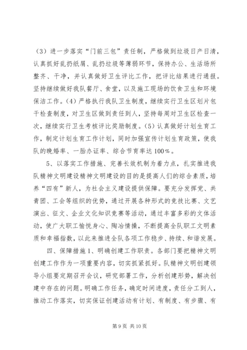 水利局精神文明建设工作计划_1 (2).docx