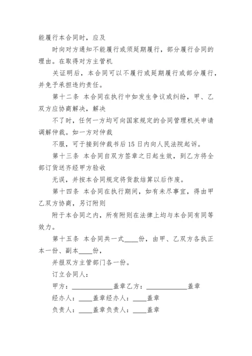 电缆购销合同.docx