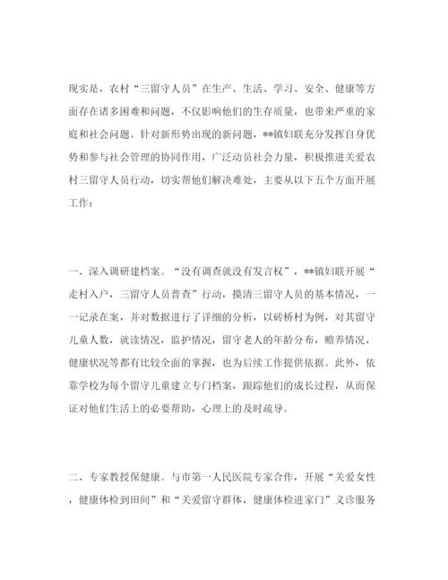 精编基层妇联工作心得体会范文三篇.docx