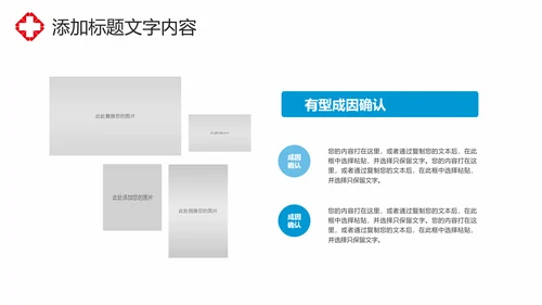 蓝色时尚医疗护士报告护士竞聘工作报告PPT模板