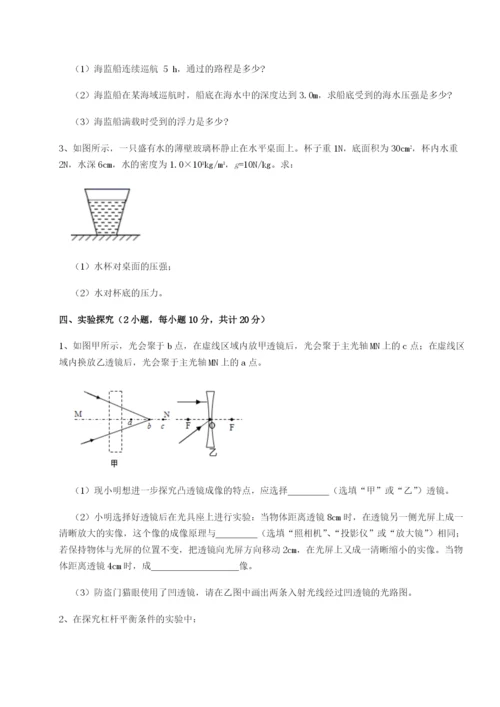 强化训练安徽无为县襄安中学物理八年级下册期末考试章节测评练习题（含答案解析）.docx
