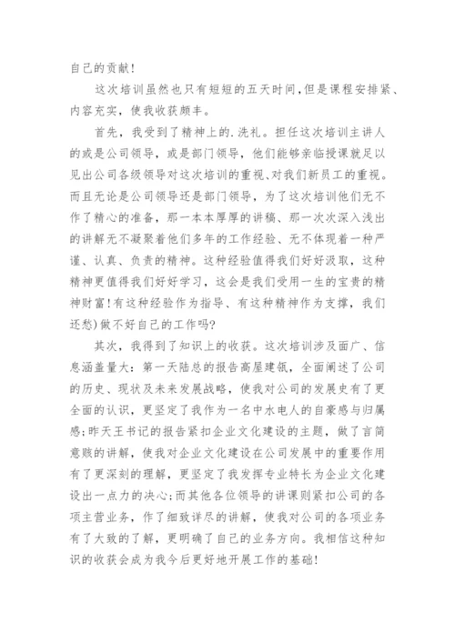 建筑培训学习心得体会.docx