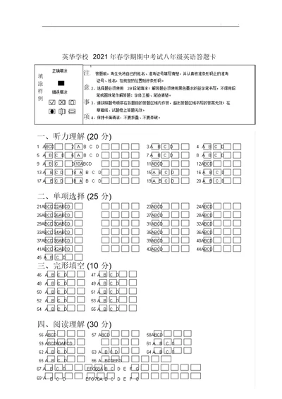 英语答题卡模板