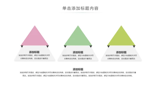 乡村旅游清新魅力乡镇美丽农村乡镇PPT