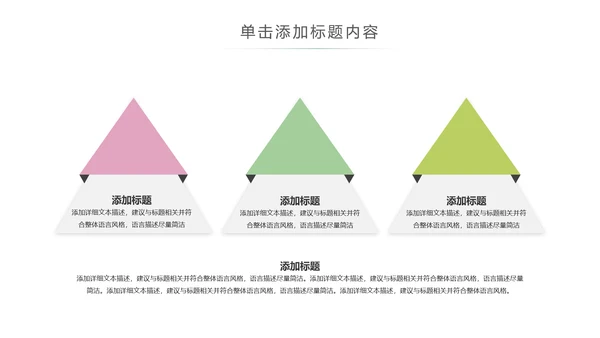 乡村旅游清新魅力乡镇美丽农村乡镇PPT