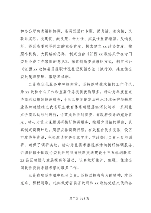 机关党建引领创新发展汇报材料范文.docx