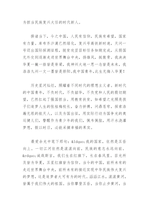 抒发爱国情怀的作文800字(精选12篇).docx