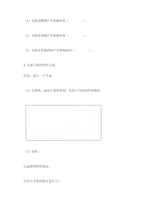 教科版二年级上册科学期末测试卷【精选题】.docx