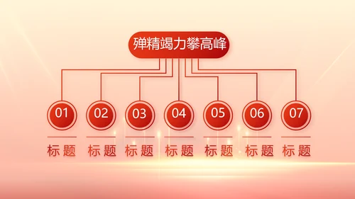 喜迎国庆节73周年主题班会动态PPT模板