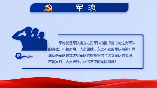 蓝色大气公安警察派出所年年终总结动态PPT模板
