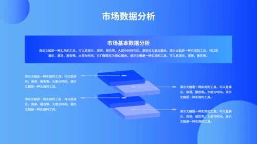 蓝色商务风工作总结汇报通用PPT模板