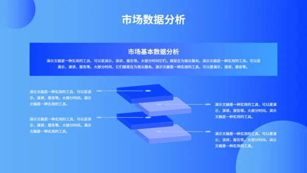 蓝色商务风工作总结汇报通用PPT模板