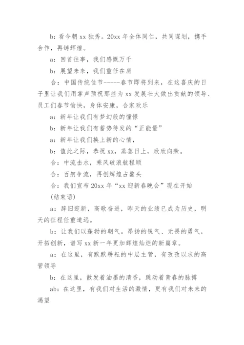 满月宝宝主持词.docx