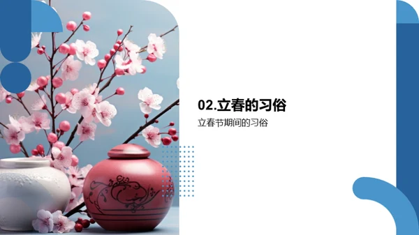 立春：希望的季节