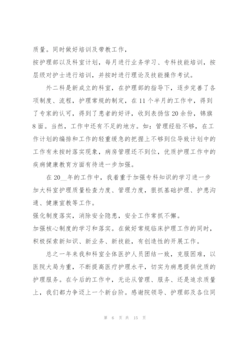 护士事业单位考核个人总结5篇2022.docx