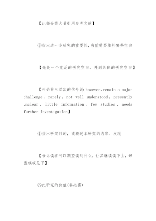 医学SCI论文格式规范.docx