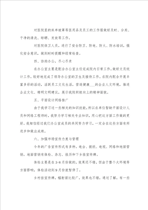 办公室工作人员,学习建党101周年71讲话12篇