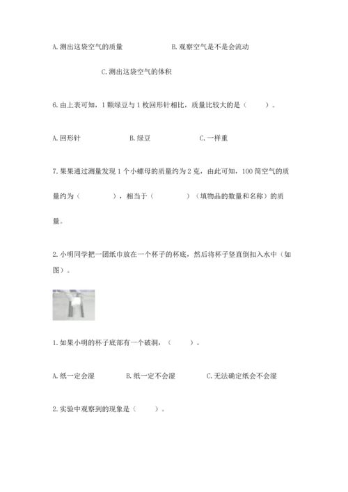 教科版三年级上册科学《期末测试卷》及参考答案（培优b卷）.docx