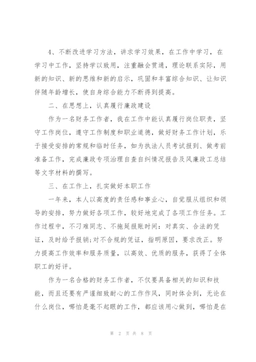 行政单位人事个人年度工作总结.docx