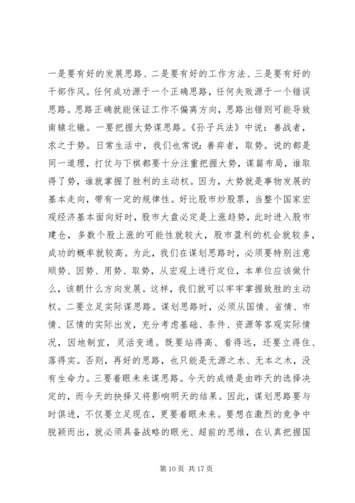 讲政治懂规矩主题党课讲稿.docx