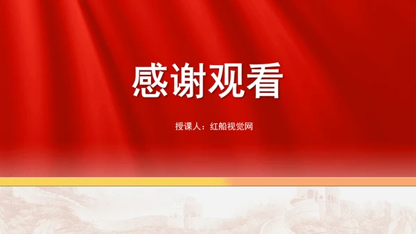 创造性转化和创新性发展中赓续中华优秀传统文化专题党课PPT