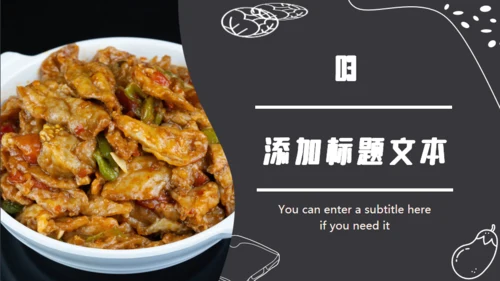 【餐饮美食】健康食品餐厅产品介绍通用PPT模板