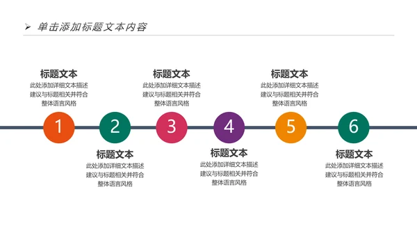 扁平化全球旅游出国留学教育PPT动态模板