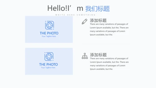 蓝色人力资源工作总结商务通用PPT动态模板