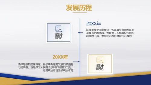 蓝色大气法律律法培训宣传动态PPT