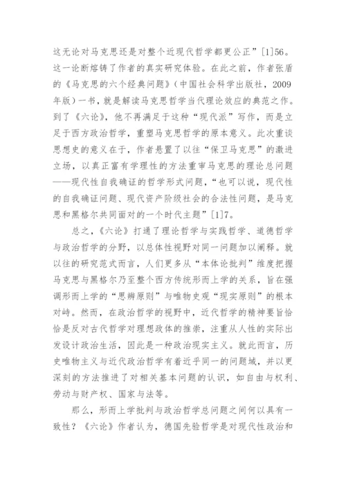 浅析边际效用价值论对马克思劳动价值论的挑战论文.docx